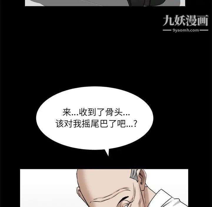 《枷锁2：赤脚》漫画 第38話