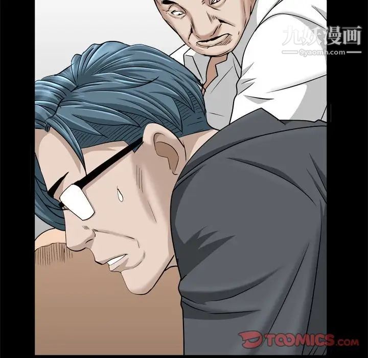 《枷锁2：赤脚》漫画 第38話