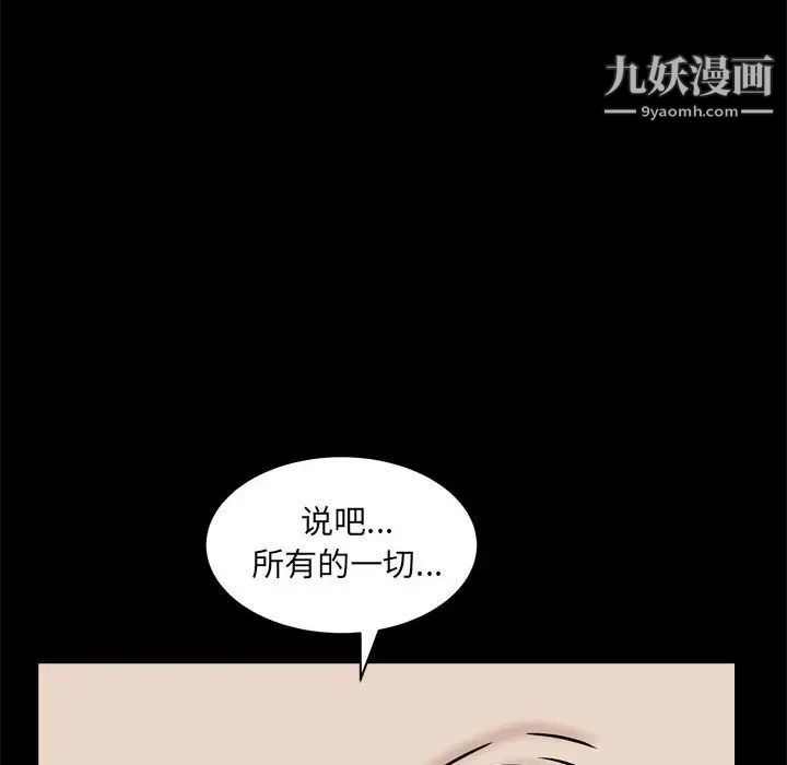 《枷锁2：赤脚》漫画 第38話