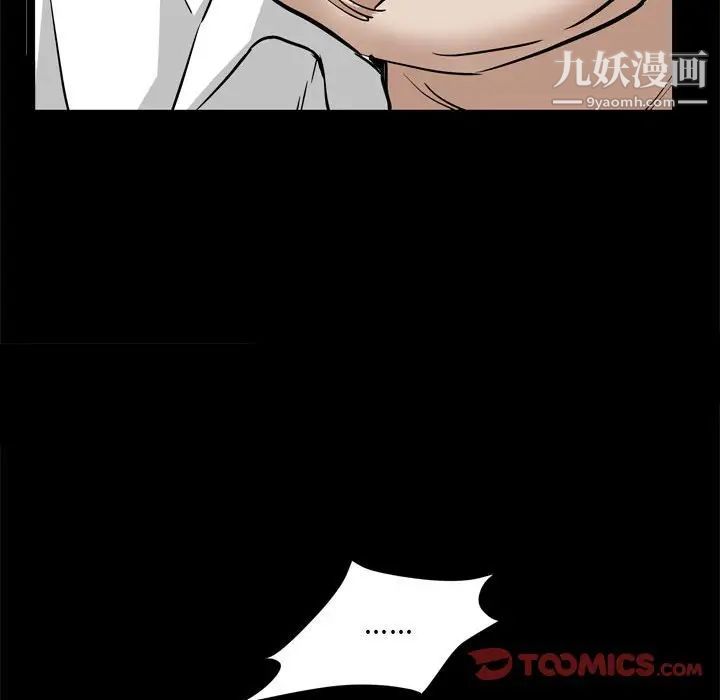《枷锁2：赤脚》漫画 第38話