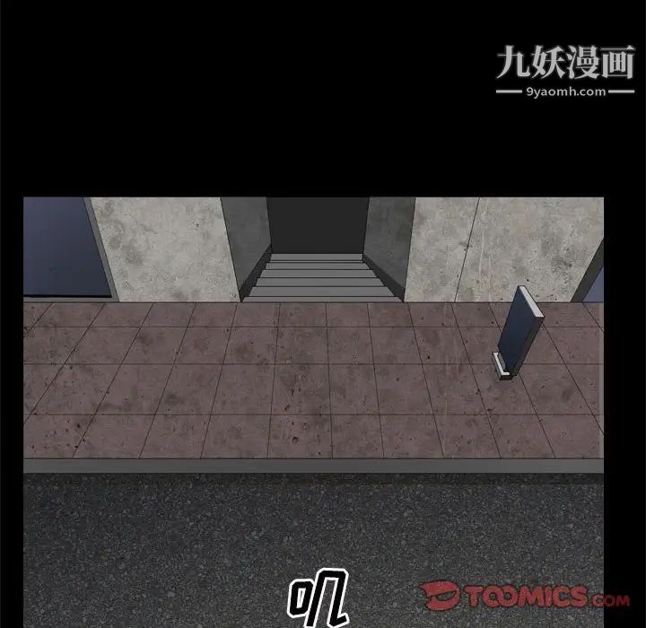 《枷锁2：赤脚》漫画 第38話