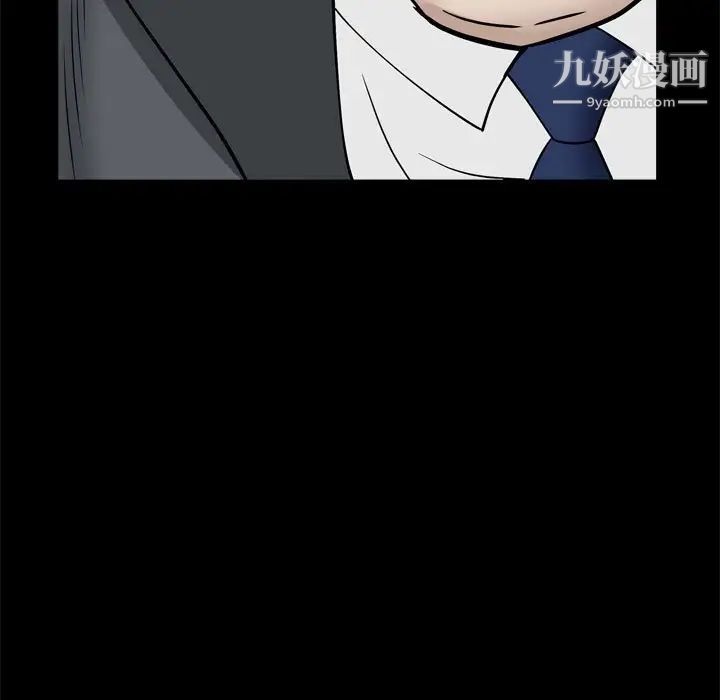 《枷锁2：赤脚》漫画 第38話