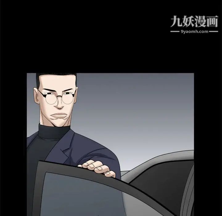 《枷锁2：赤脚》漫画 第38話