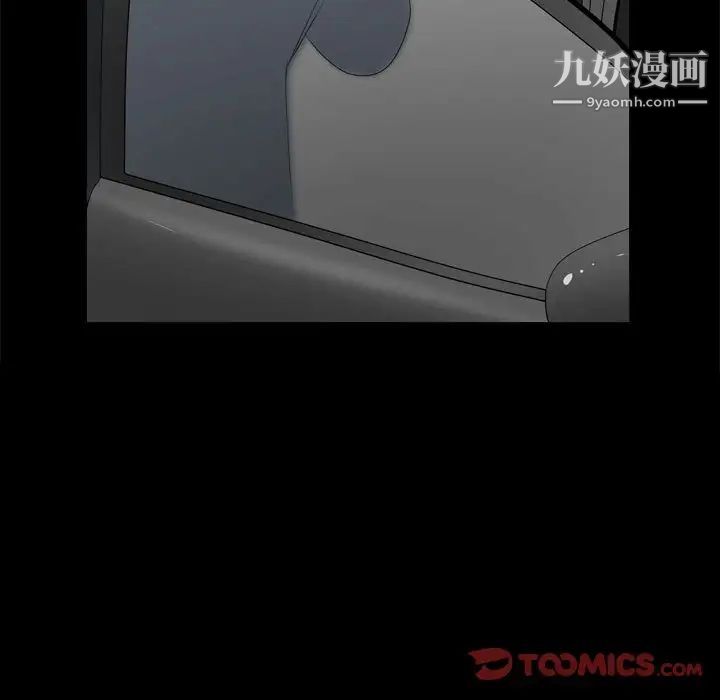 《枷锁2：赤脚》漫画 第38話