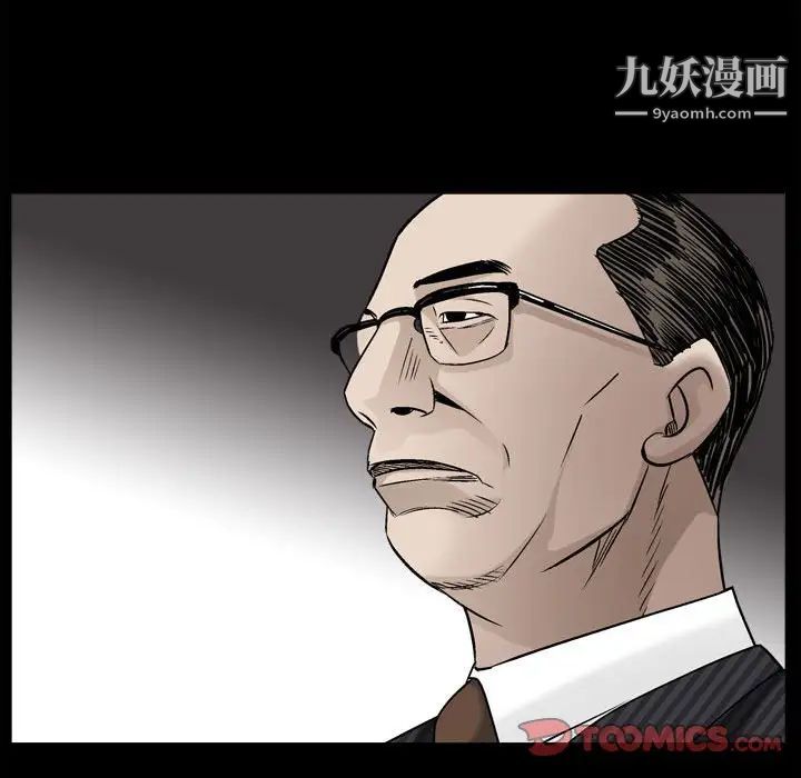 《枷锁2：赤脚》漫画 第38話