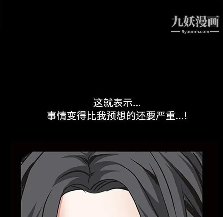 《枷锁2：赤脚》漫画 第38話