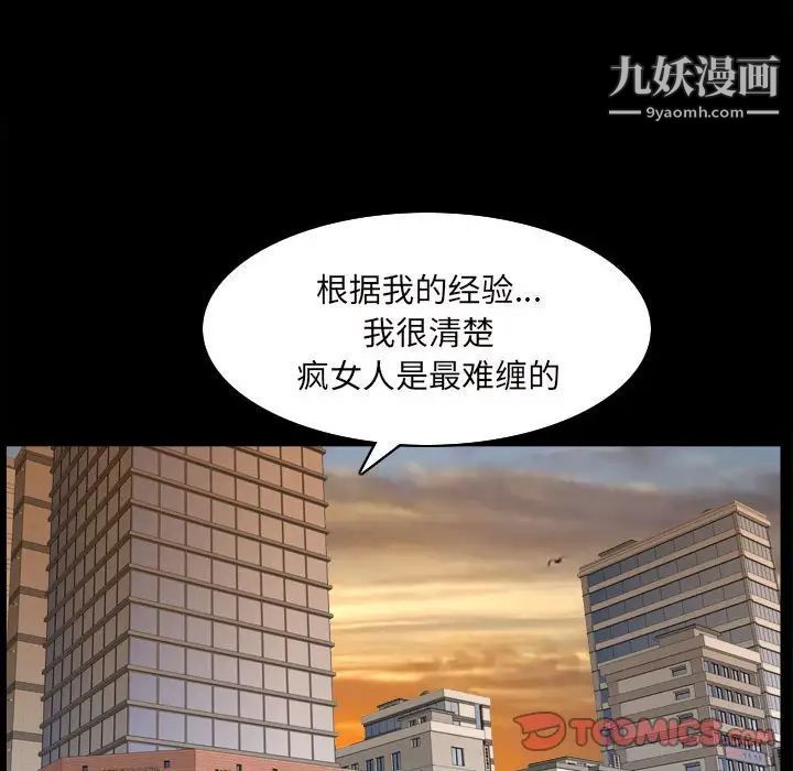 《枷锁2：赤脚》漫画 第38話