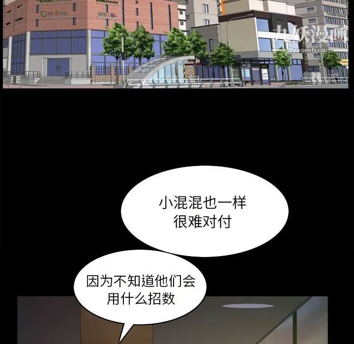 《枷锁2：赤脚》漫画 第38話
