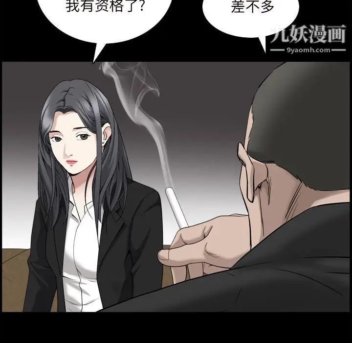 《枷锁2：赤脚》漫画 第38話