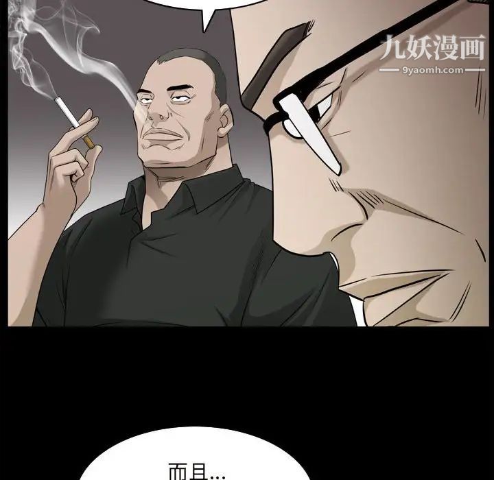 《枷锁2：赤脚》漫画 第38話
