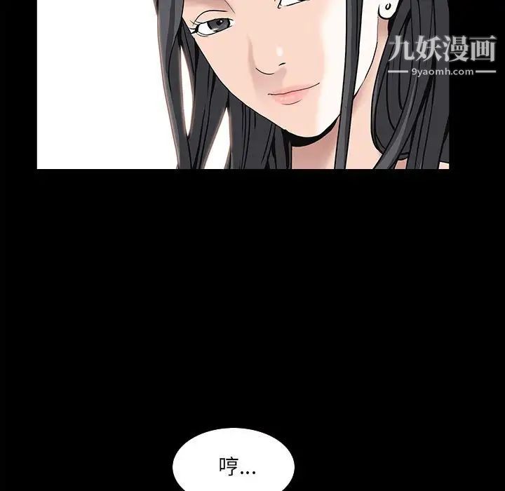 《枷锁2：赤脚》漫画 第38話