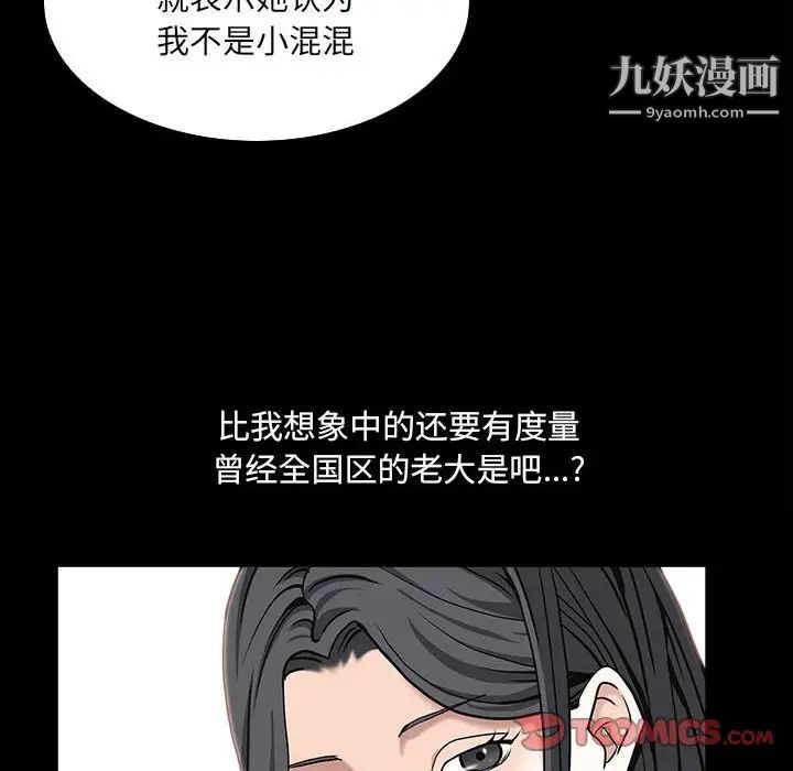 《枷锁2：赤脚》漫画 第38話