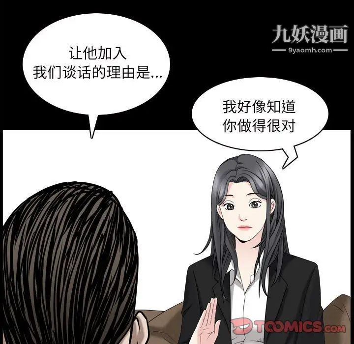 《枷锁2：赤脚》漫画 第38話