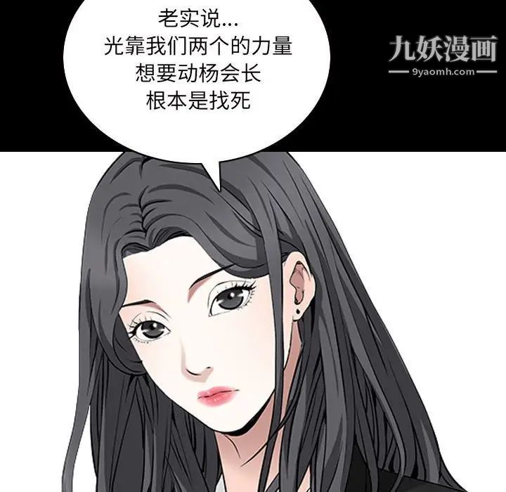 《枷锁2：赤脚》漫画 第38話