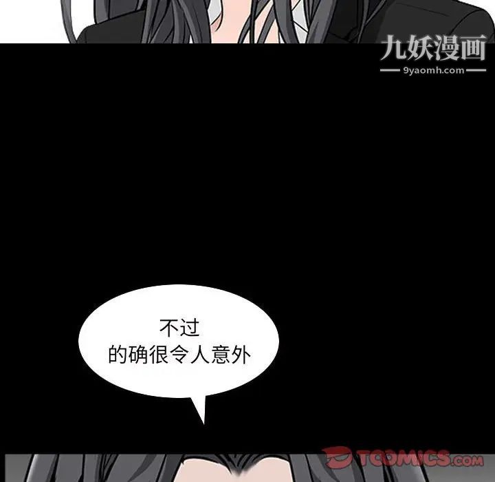 《枷锁2：赤脚》漫画 第38話