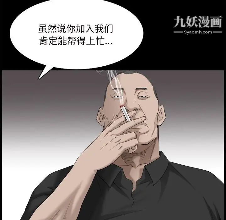 《枷锁2：赤脚》漫画 第38話