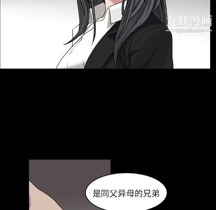 《枷锁2：赤脚》漫画 第38話