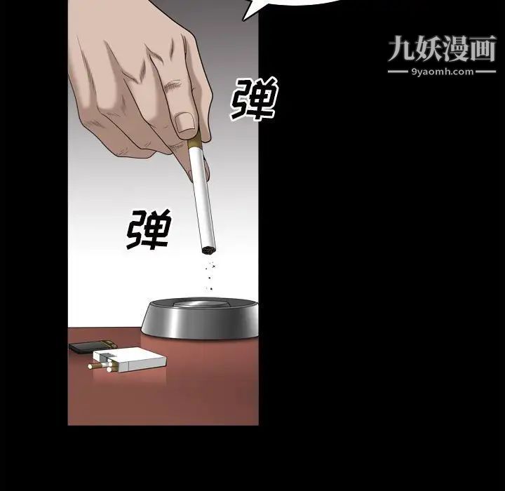 《枷锁2：赤脚》漫画 第38話