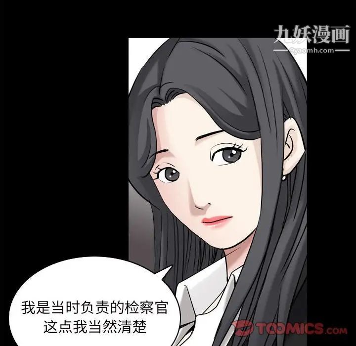 《枷锁2：赤脚》漫画 第38話