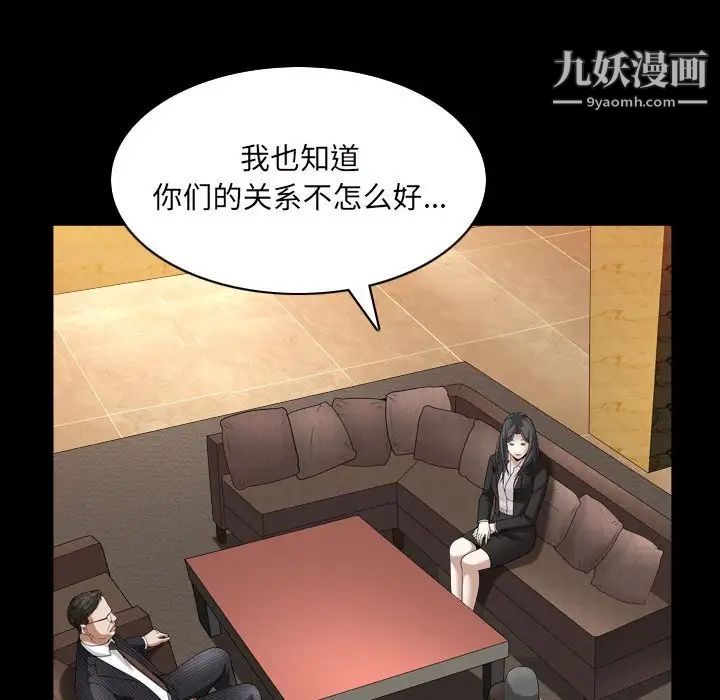 《枷锁2：赤脚》漫画 第38話