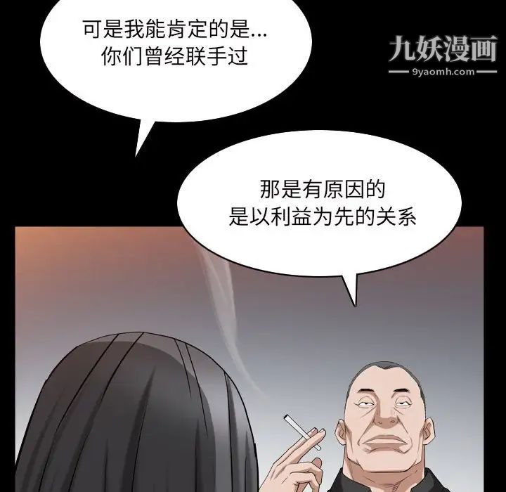 《枷锁2：赤脚》漫画 第38話
