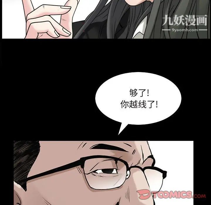 《枷锁2：赤脚》漫画 第38話