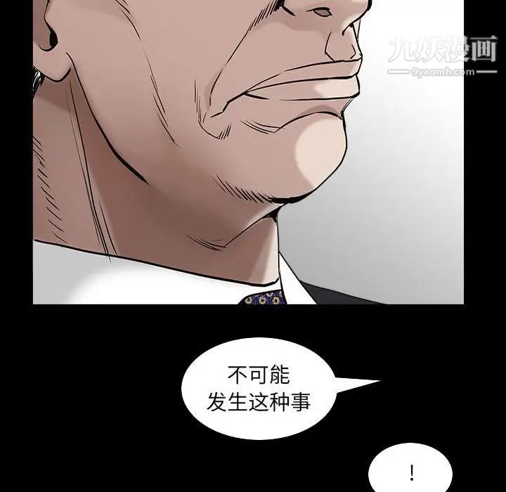 《枷锁2：赤脚》漫画 第38話