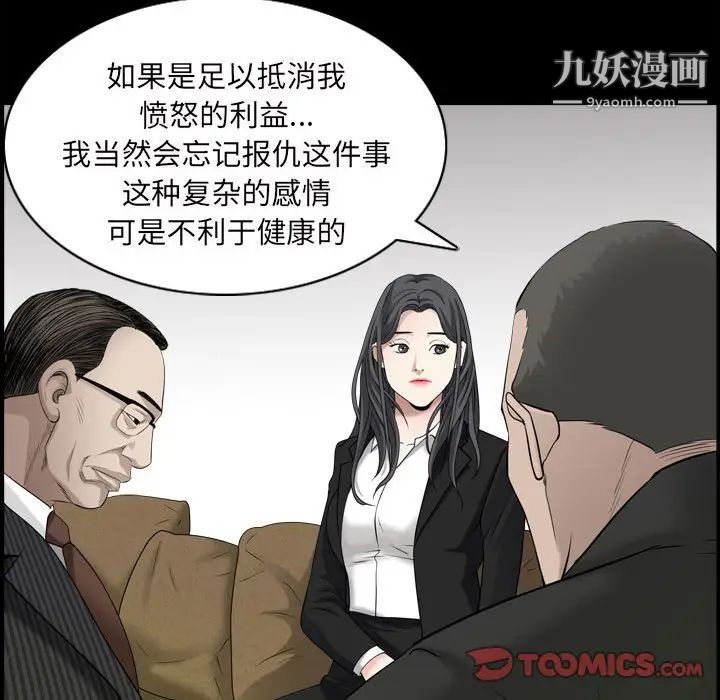 《枷锁2：赤脚》漫画 第38話