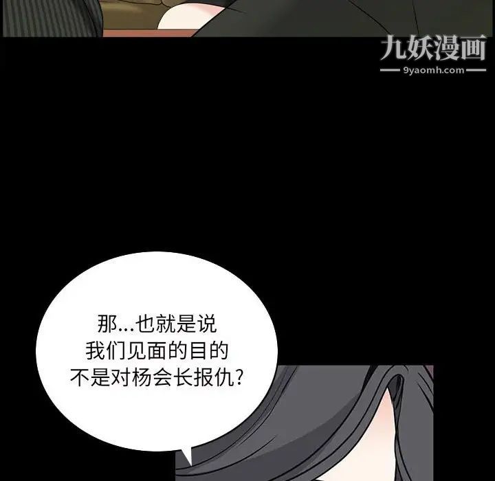《枷锁2：赤脚》漫画 第38話