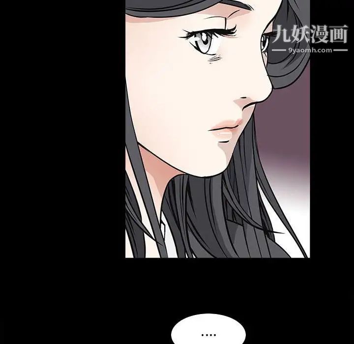 《枷锁2：赤脚》漫画 第38話