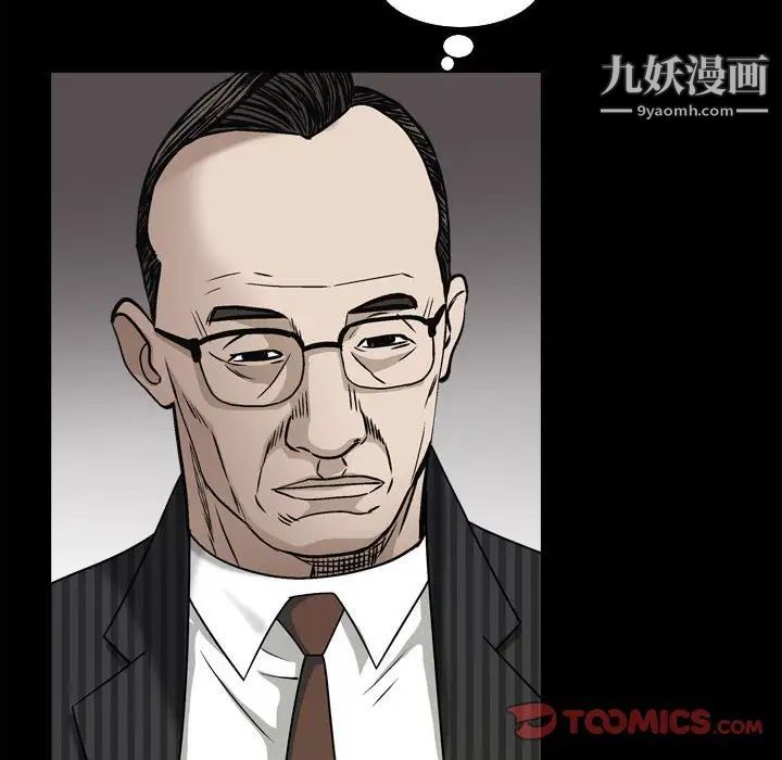 《枷锁2：赤脚》漫画 第38話