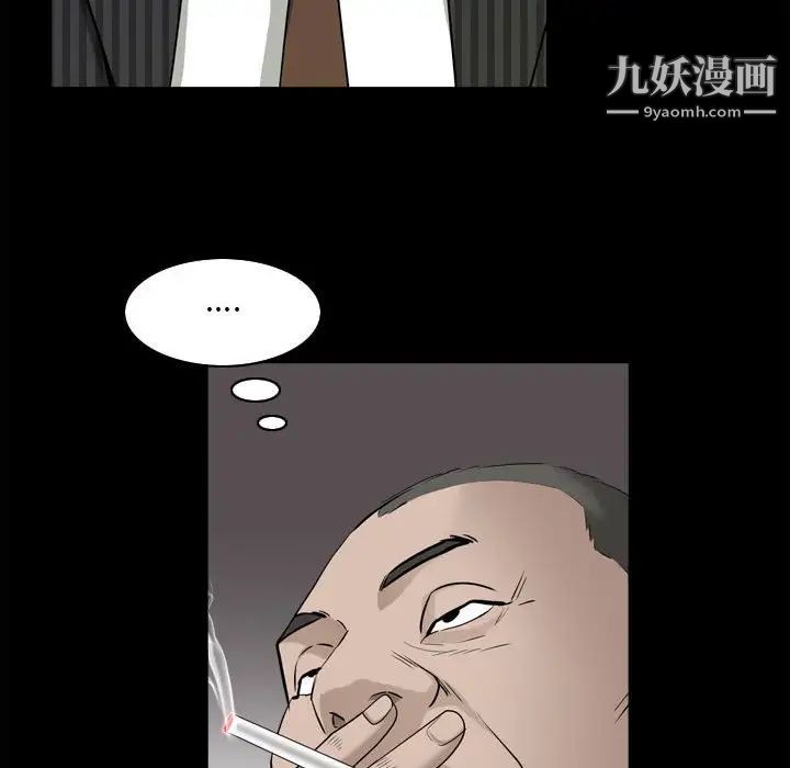 《枷锁2：赤脚》漫画 第38話