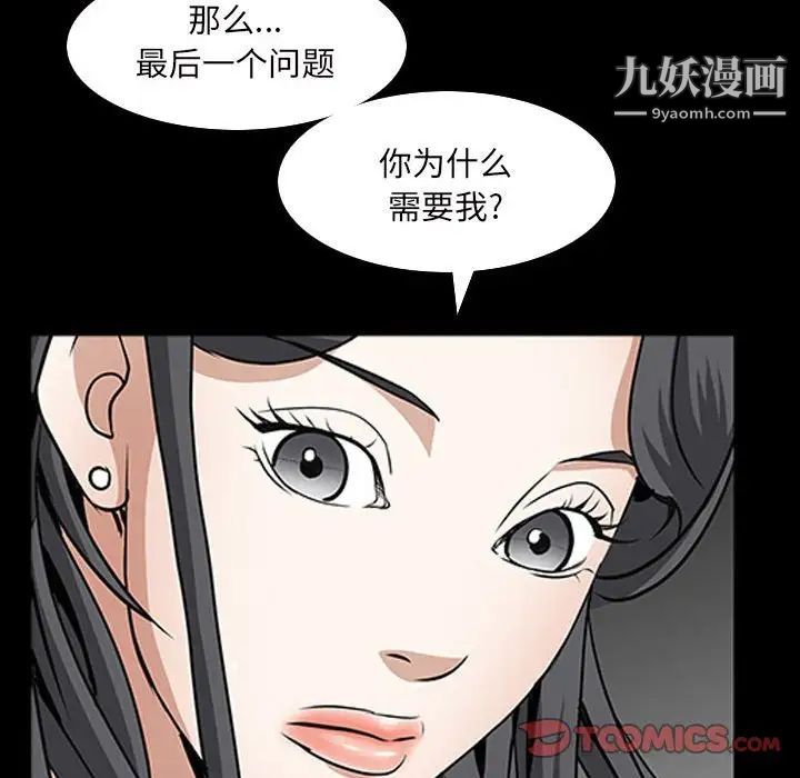 《枷锁2：赤脚》漫画 第38話