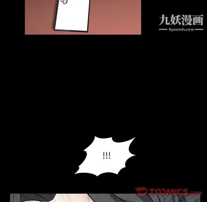 《枷锁2：赤脚》漫画 第38話