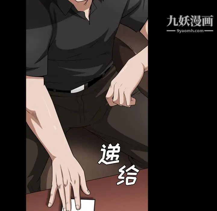 《枷锁2：赤脚》漫画 第38話