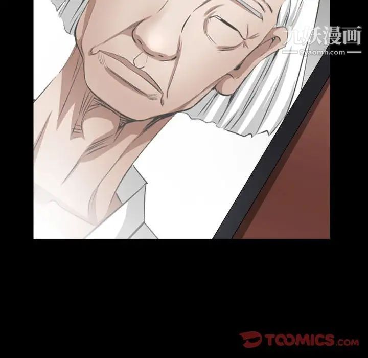 《枷锁2：赤脚》漫画 第38話