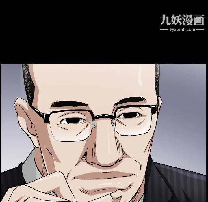 《枷锁2：赤脚》漫画 第38話