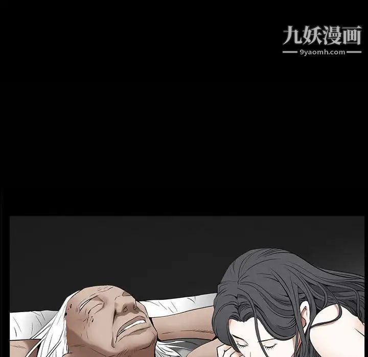 《枷锁2：赤脚》漫画 第38話