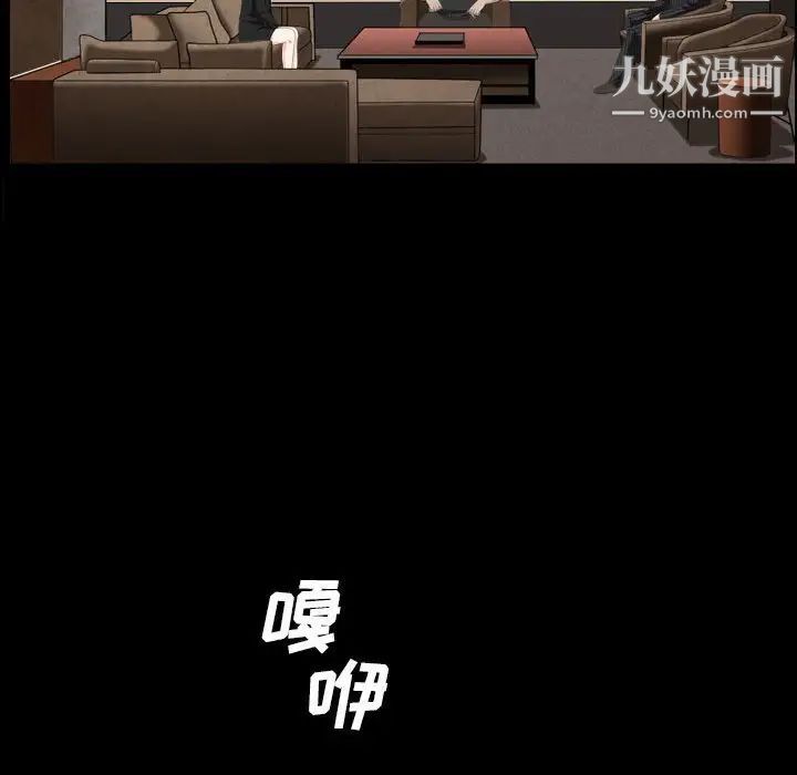 《枷锁2：赤脚》漫画 第38話
