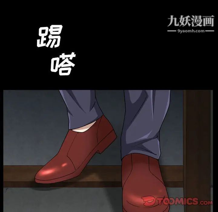 《枷锁2：赤脚》漫画 第38話