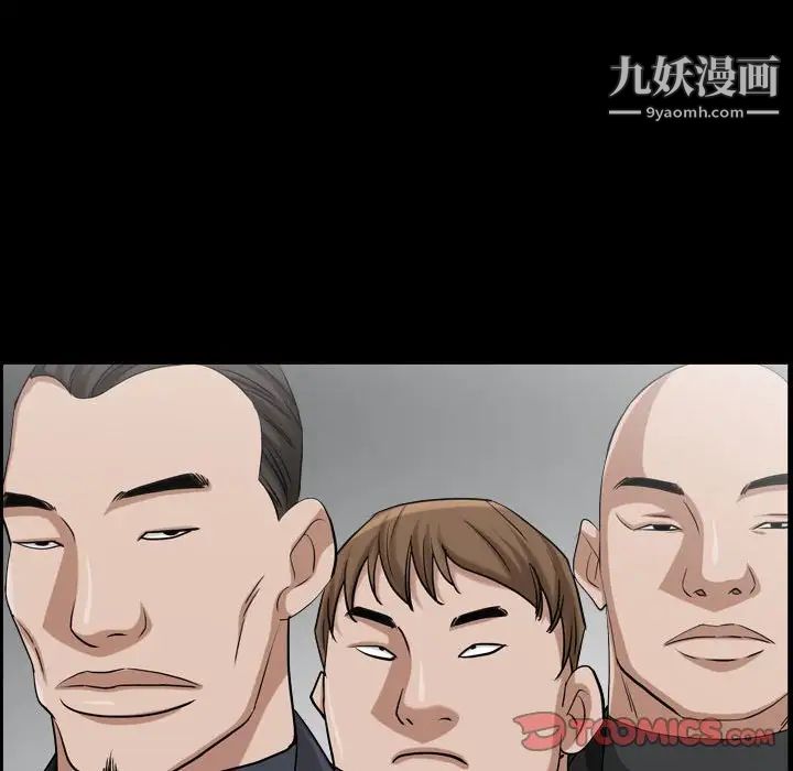 《枷锁2：赤脚》漫画 第38話