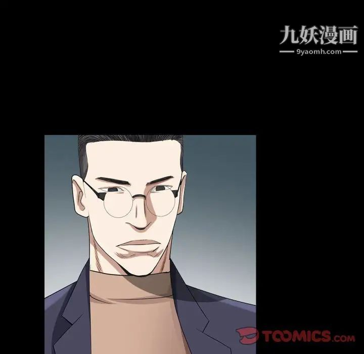 《枷锁2：赤脚》漫画 第38話