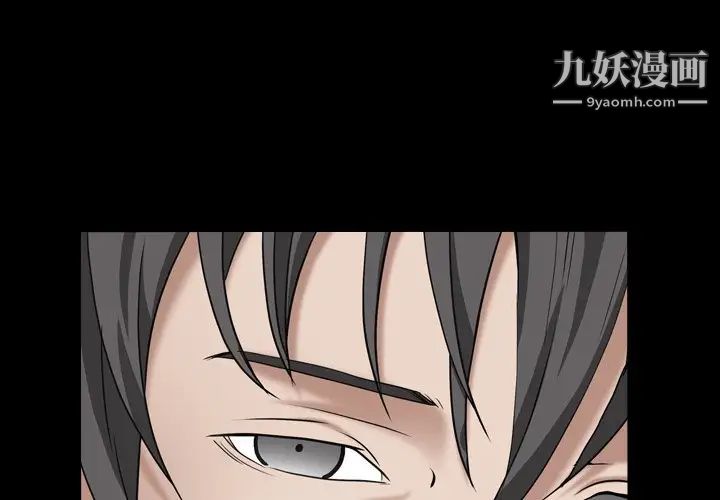 《枷锁2：赤脚》漫画 第39話