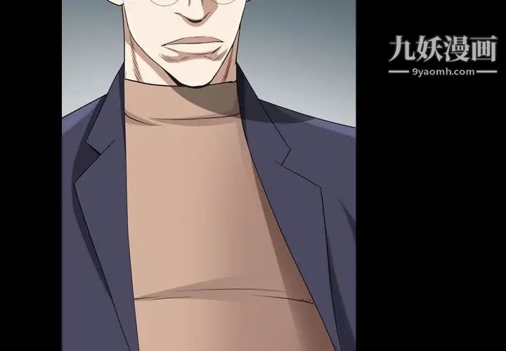 《枷锁2：赤脚》漫画 第39話