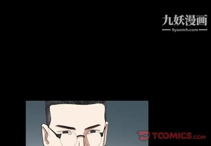 《枷锁2：赤脚》漫画 第39話