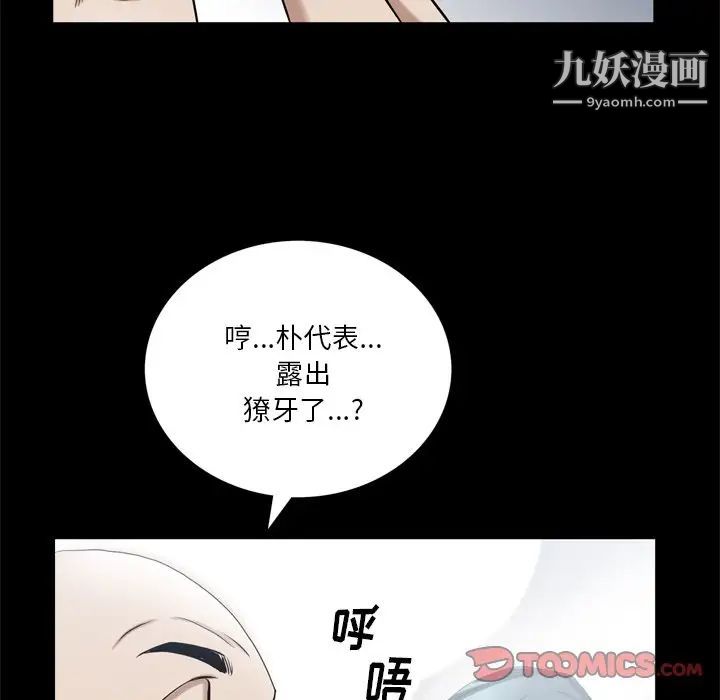《枷锁2：赤脚》漫画 第39話
