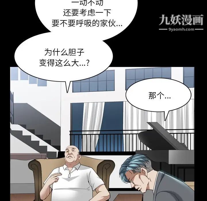 《枷锁2：赤脚》漫画 第39話