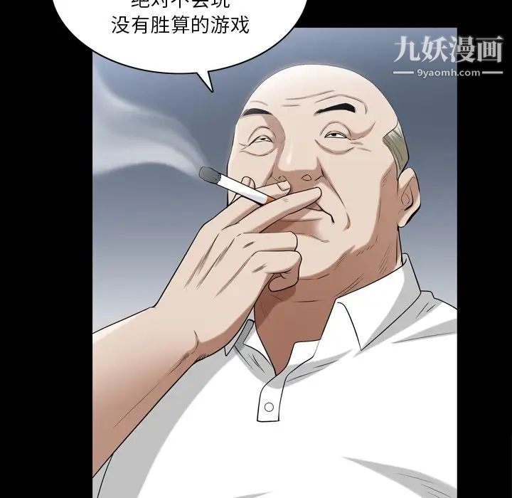 《枷锁2：赤脚》漫画 第39話