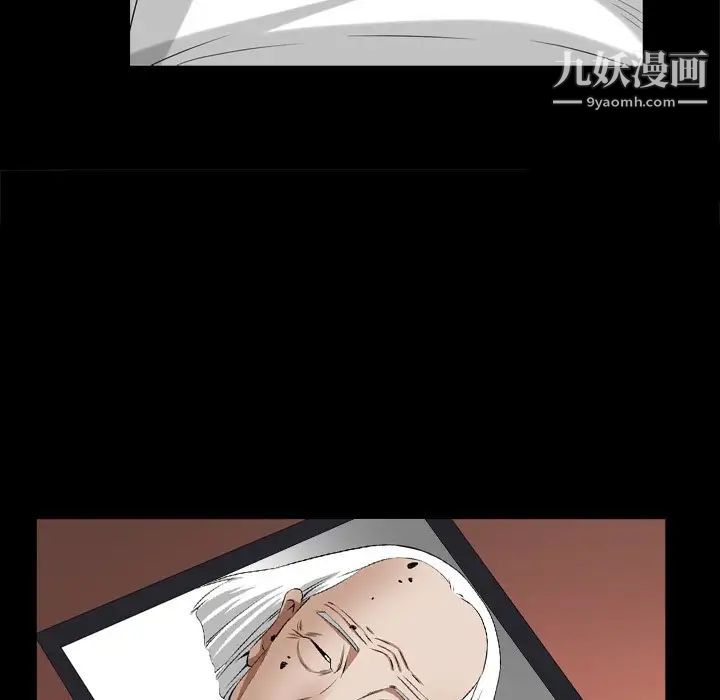 《枷锁2：赤脚》漫画 第39話