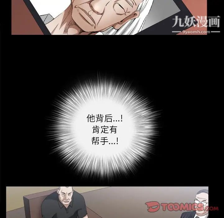 《枷锁2：赤脚》漫画 第39話